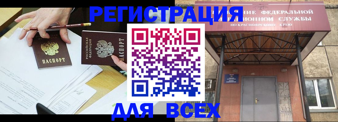 прописка законно в Нефтекумске