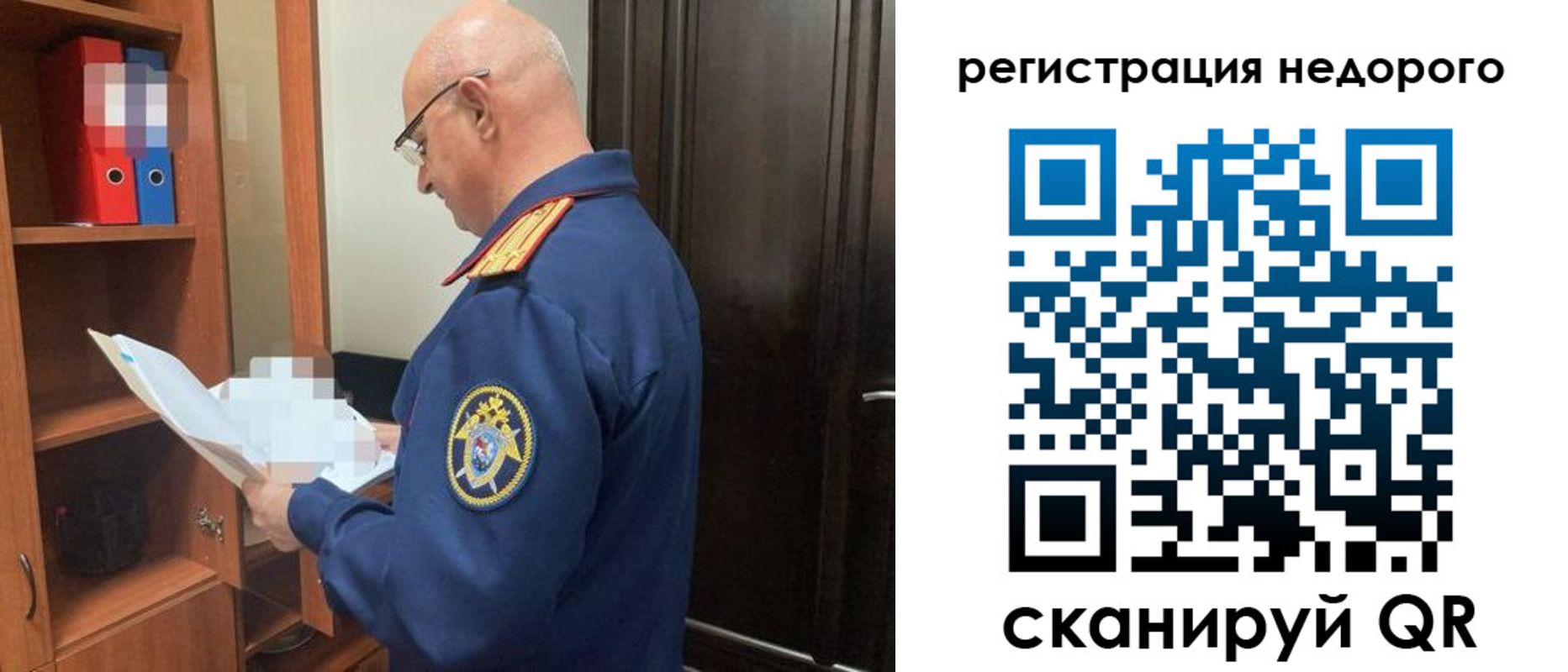 прописка ребенка в Нефтекумске