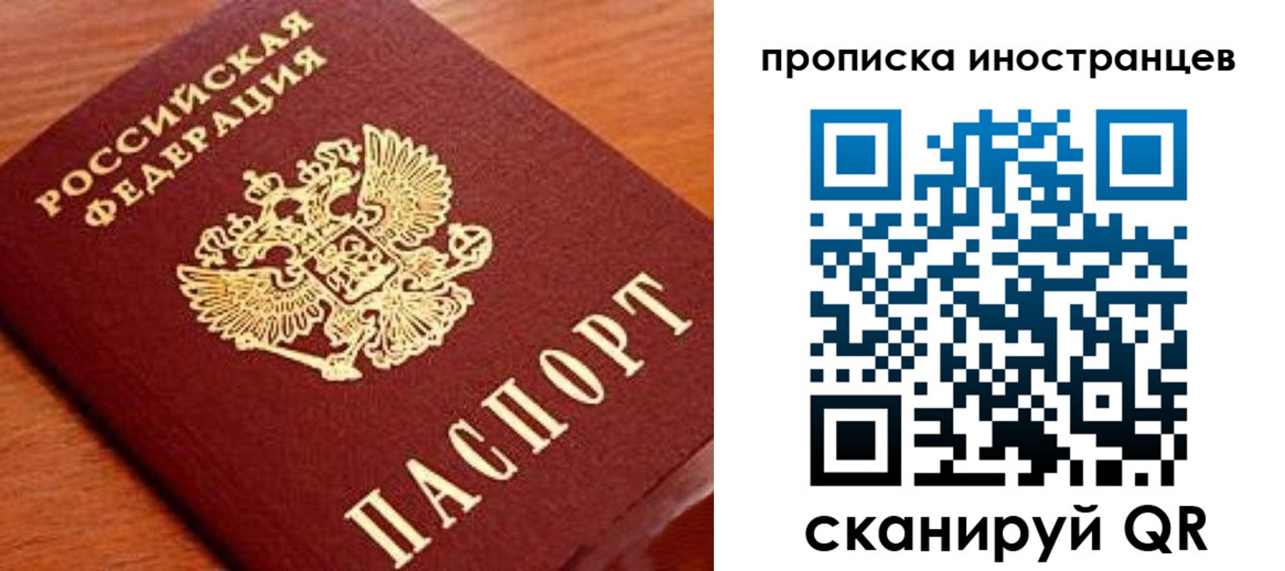 прописка законно в Нефтекумске