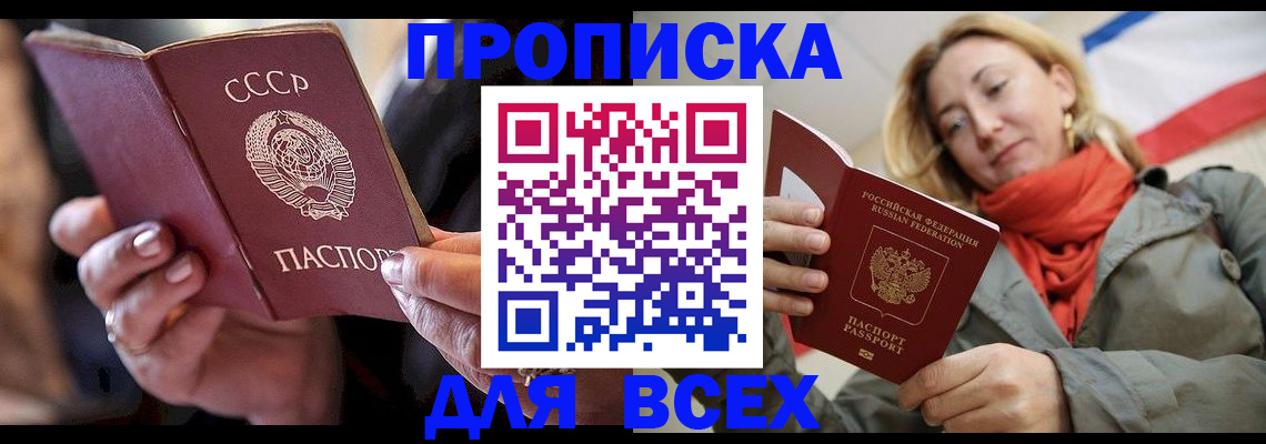 временная регистрация адрес в Нефтекумске