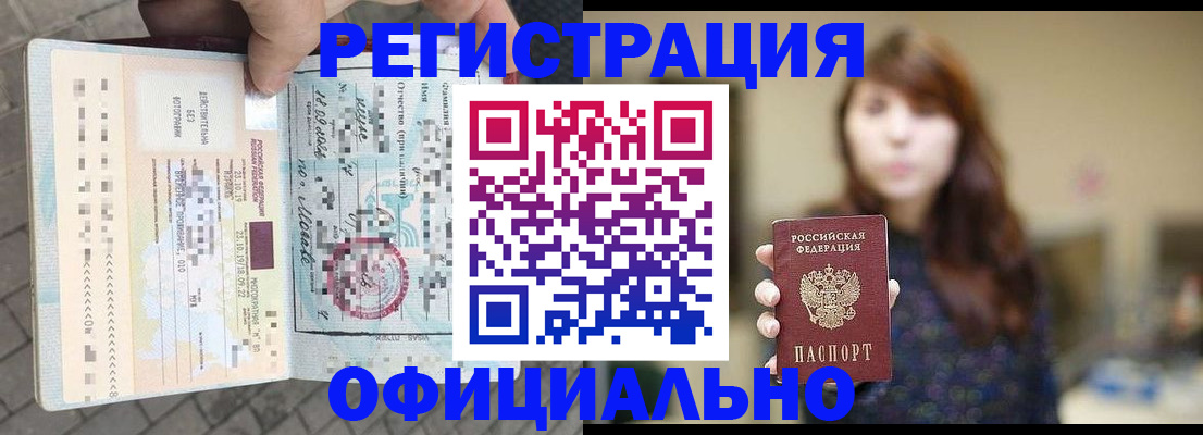прописка в квартире в Нефтекумске