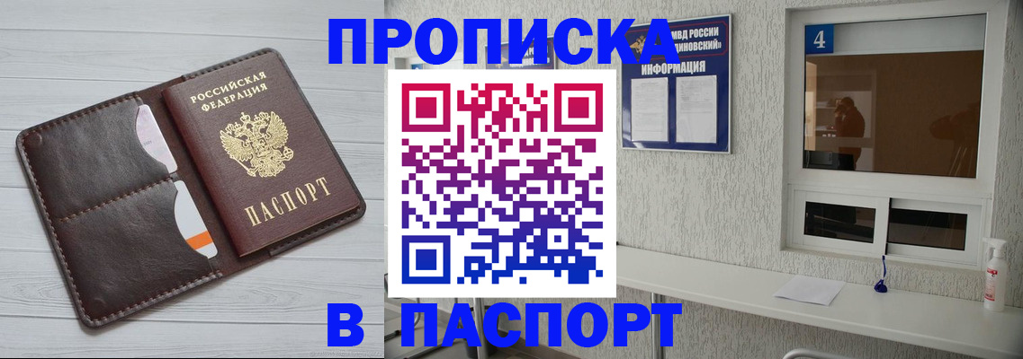 прописка регистрация в Нефтекумске