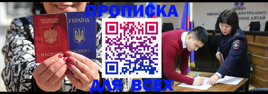 купить прописку в Нефтекумске